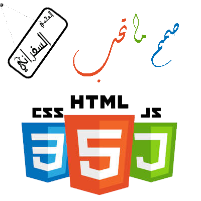 الموقع الخامس