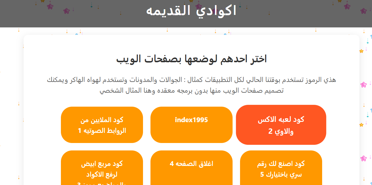 الموقع الأول